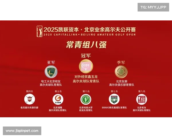 凯联资本北京公开赛 凯联资本北京公开赛