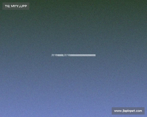 2018青岛球赛事,2018年青岛球类赛事盛典激情岁月全面回顾精彩瞬间 2018青岛球赛事,2018年青岛球类赛事盛典激情岁月全面回顾精彩瞬间